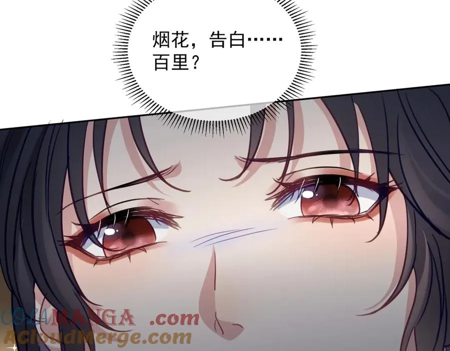 第66话 想挨巴掌成全你 第9页