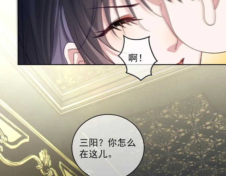 第66话 想挨巴掌成全你 第15页