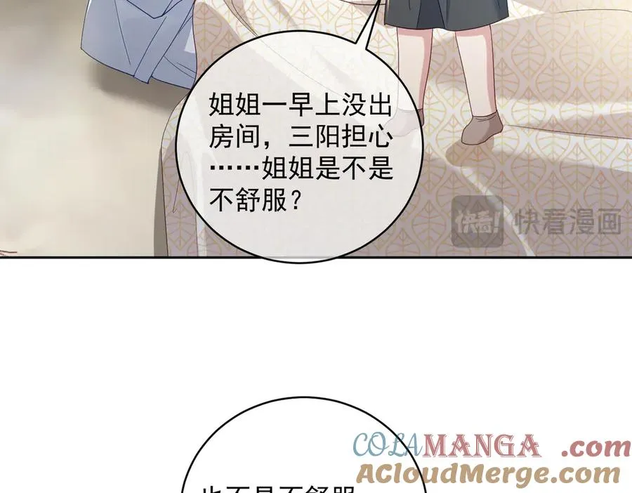 第66话 想挨巴掌成全你 第17页