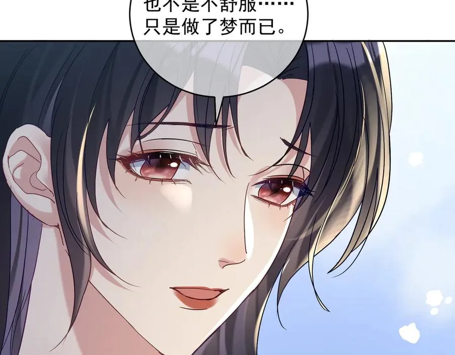 第66话 想挨巴掌成全你 第18页