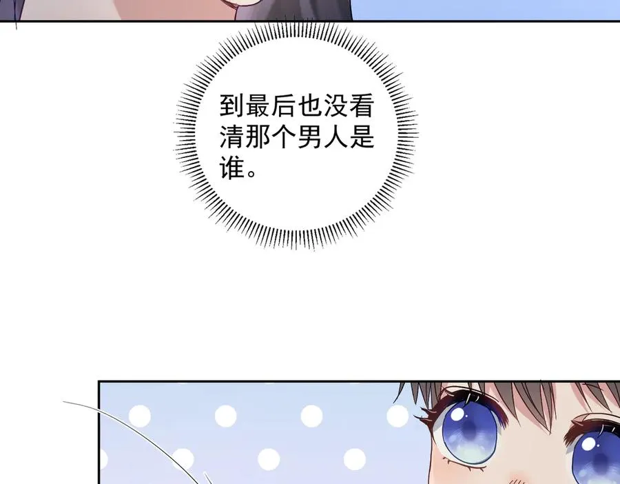 第66话 想挨巴掌成全你 第19页