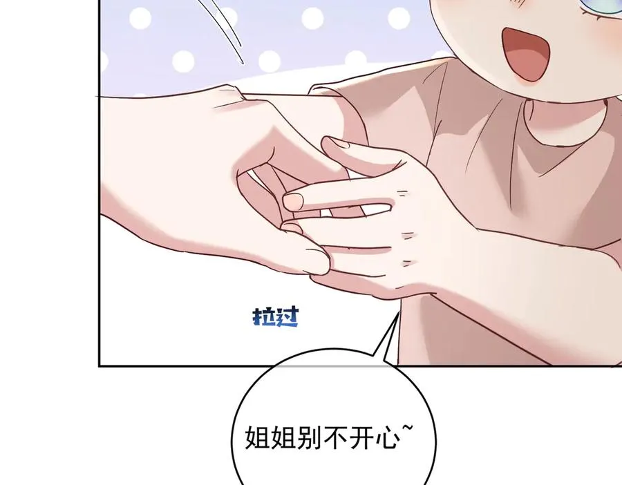 第66话 想挨巴掌成全你 第20页