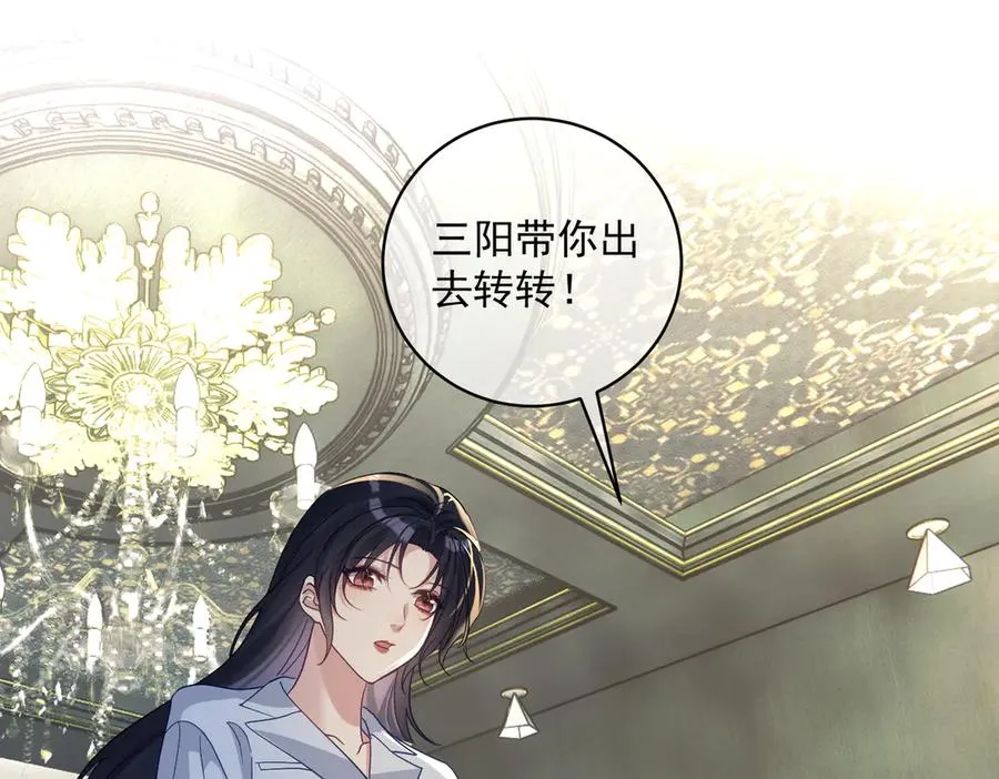 第66话 想挨巴掌成全你 第22页
