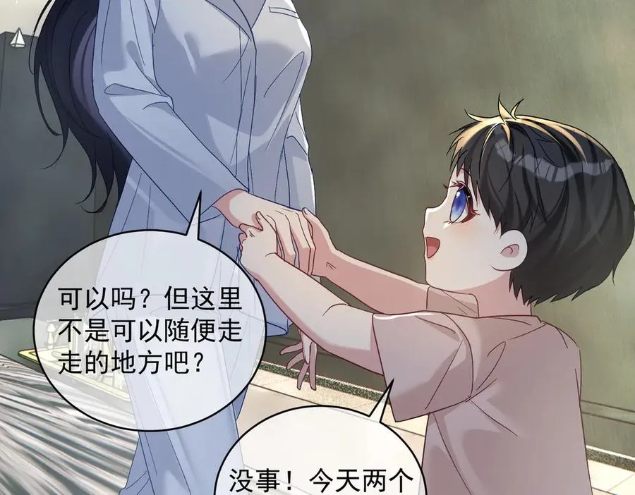 第66话 想挨巴掌成全你 第23页