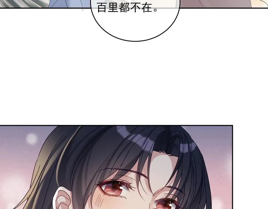 第66话 想挨巴掌成全你 第24页
