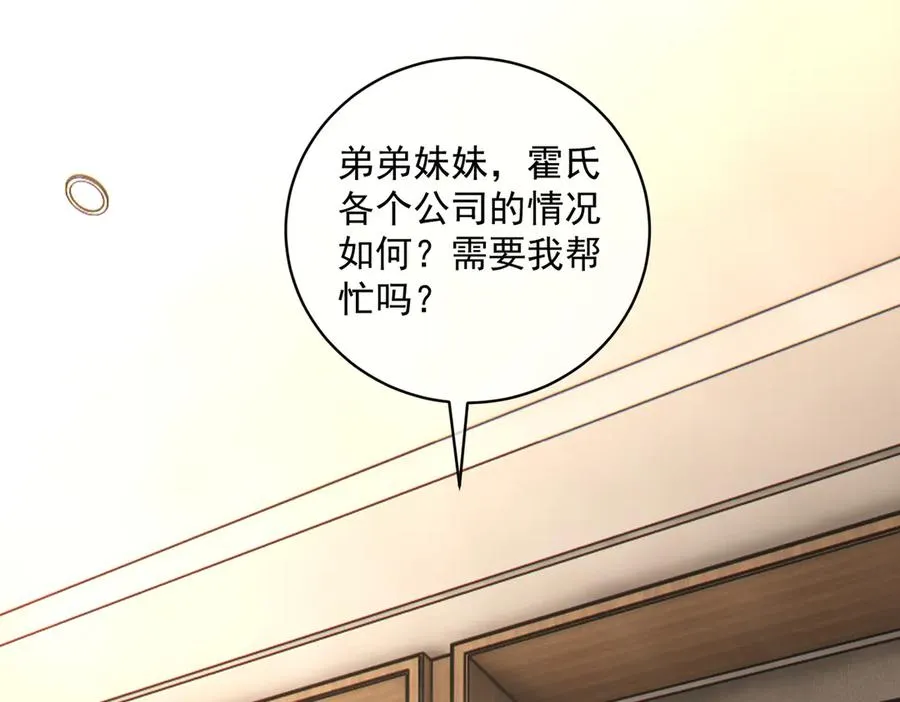 第66话 想挨巴掌成全你 第28页