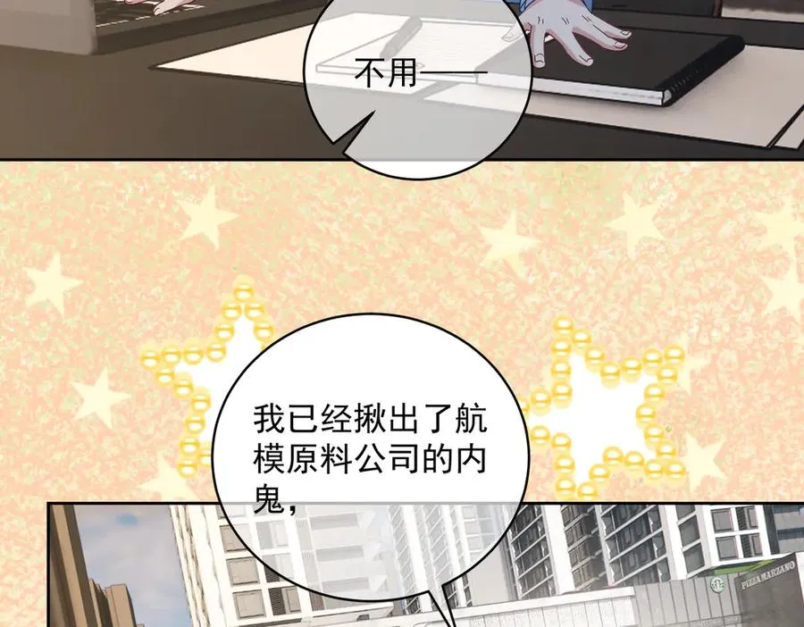 第66话 想挨巴掌成全你 第30页