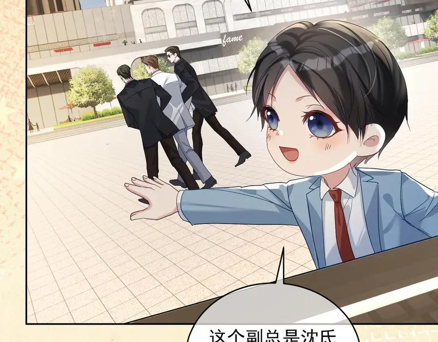 第66话 想挨巴掌成全你 第31页
