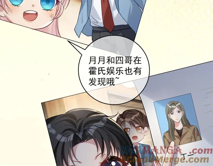 第66话 想挨巴掌成全你 第33页
