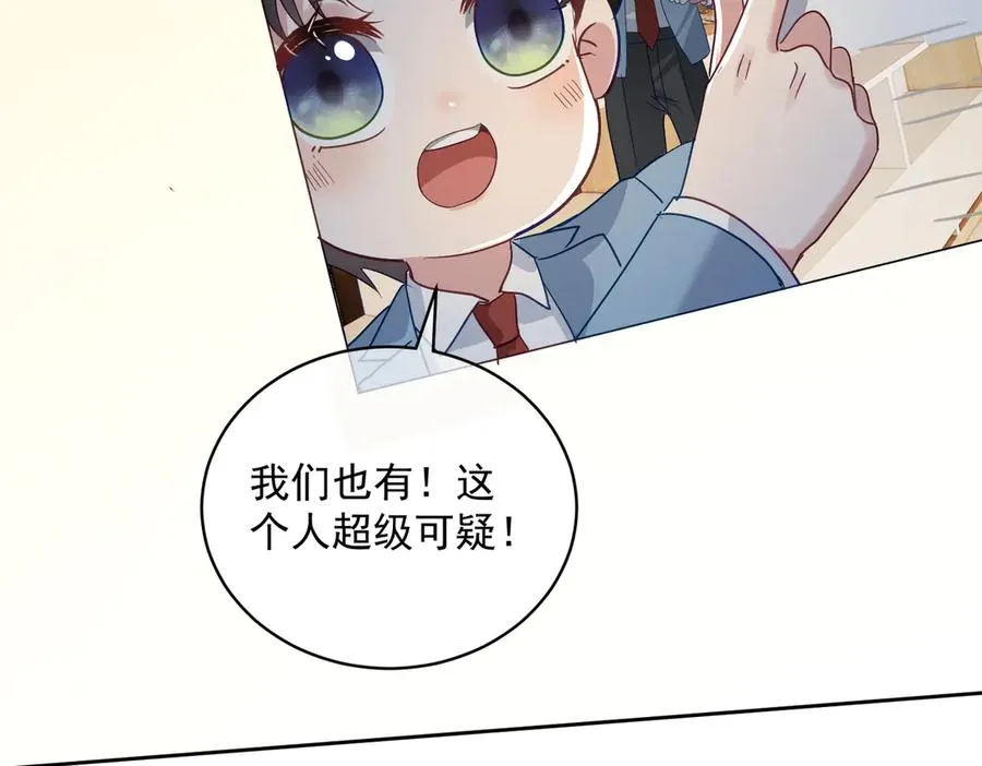 第66话 想挨巴掌成全你 第34页