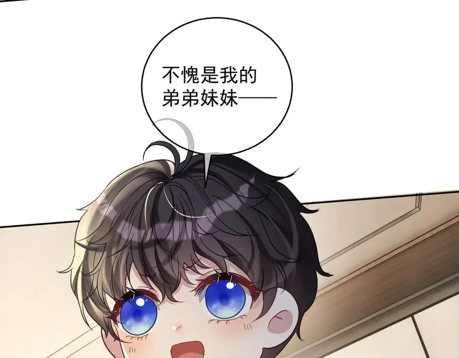 第66话 想挨巴掌成全你 第35页