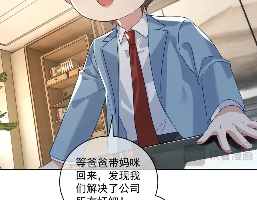 第66话 想挨巴掌成全你 第36页