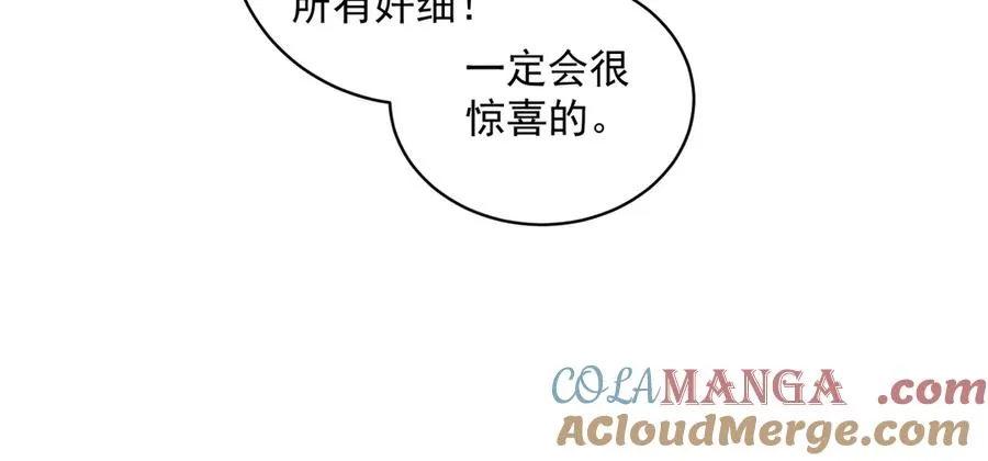 第66话 想挨巴掌成全你 第37页