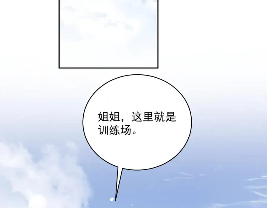 第66话 想挨巴掌成全你 第42页