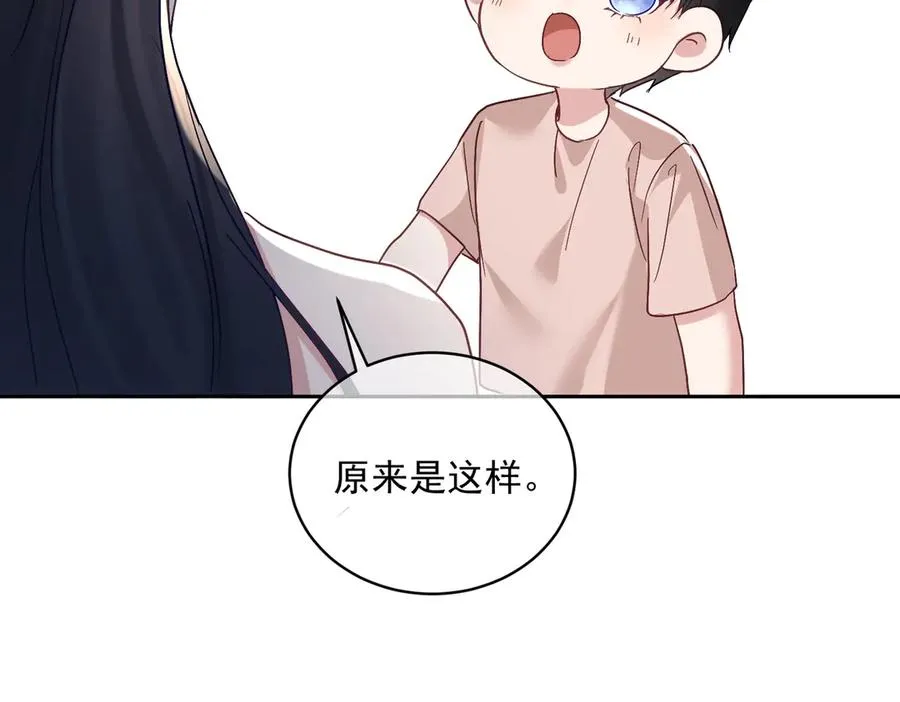 第66话 想挨巴掌成全你 第48页