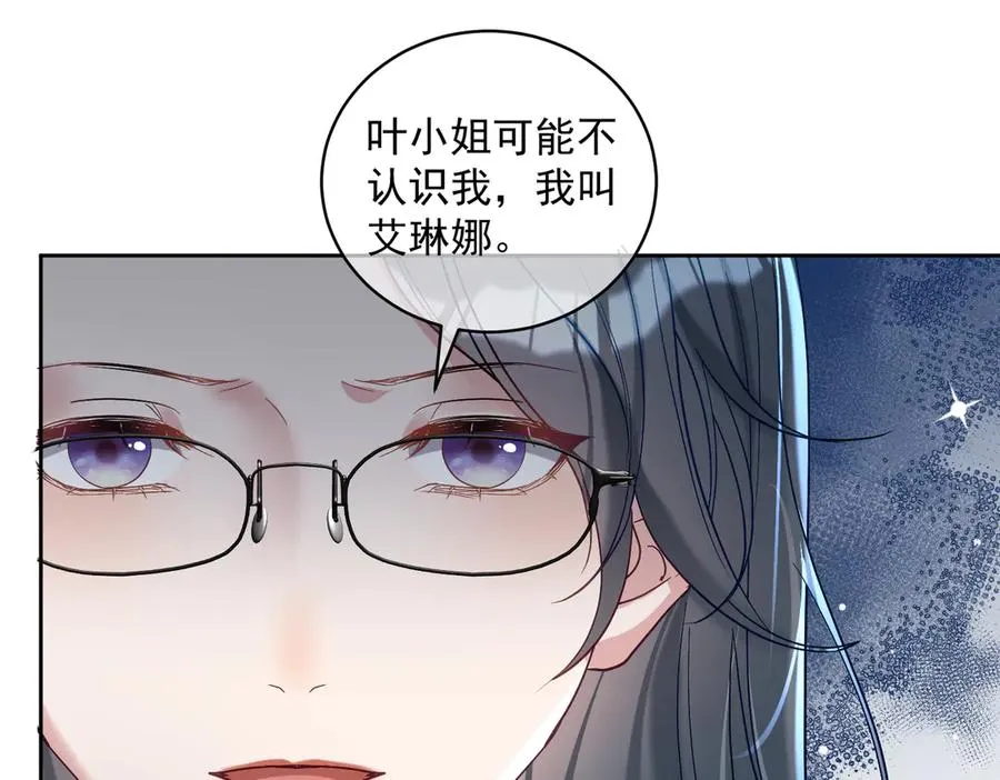 第66话 想挨巴掌成全你 第54页