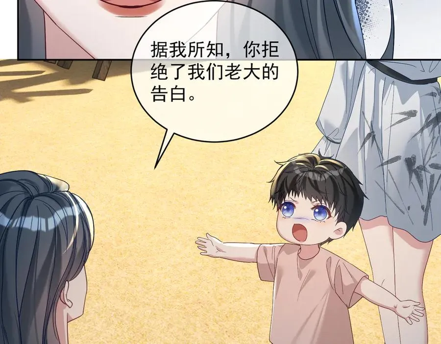 第66话 想挨巴掌成全你 第55页