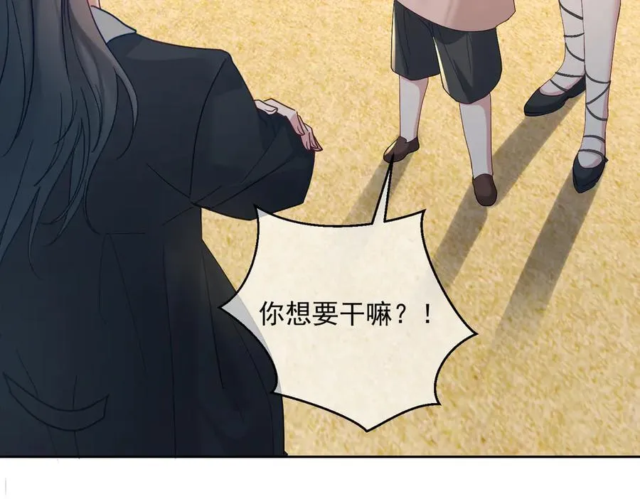 第66话 想挨巴掌成全你 第56页
