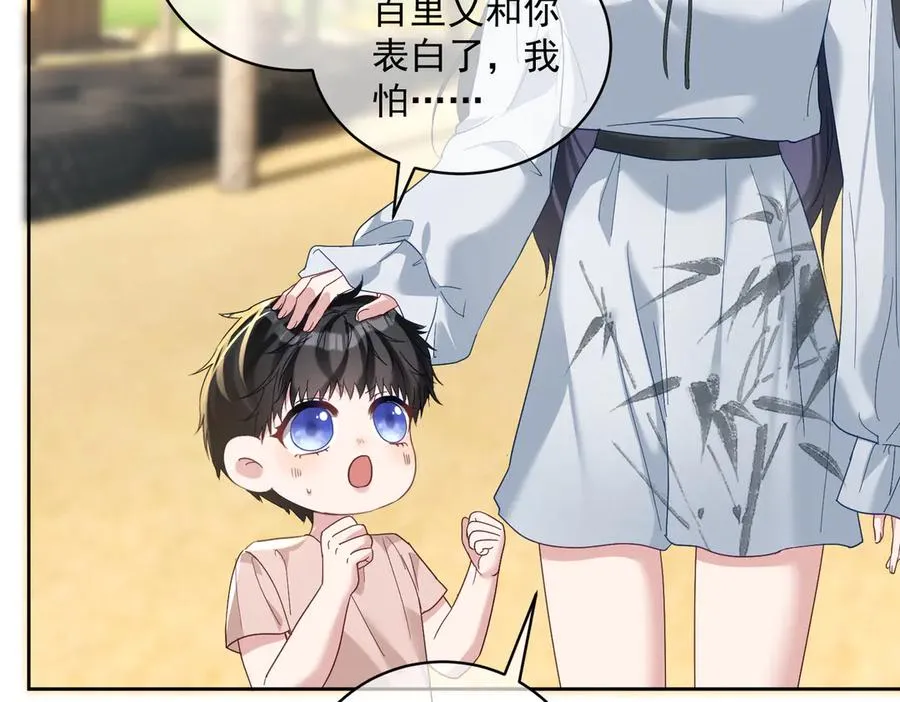 第66话 想挨巴掌成全你 第58页