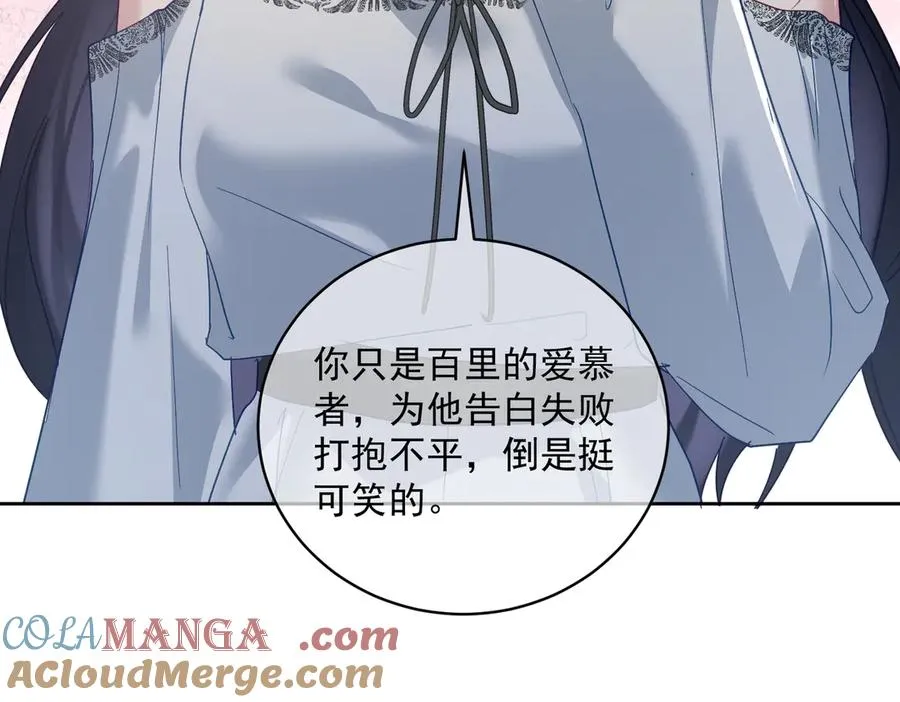 第66话 想挨巴掌成全你 第65页
