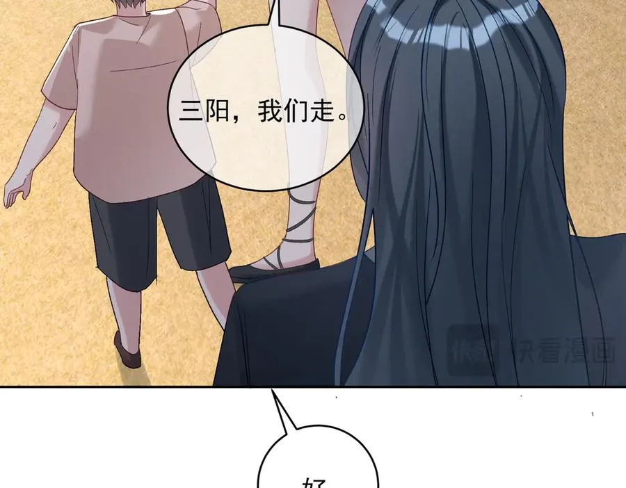 第66话 想挨巴掌成全你 第68页