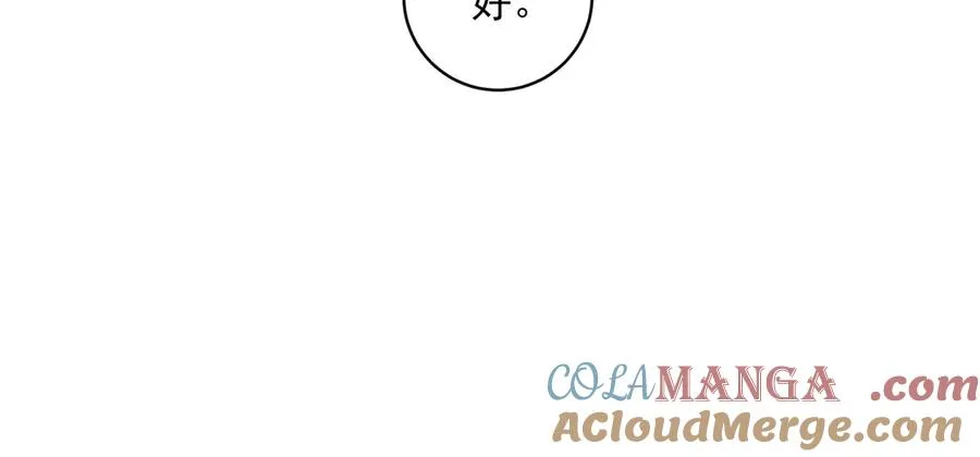 第66话 想挨巴掌成全你 第69页
