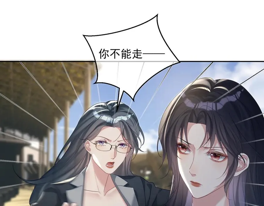 第66话 想挨巴掌成全你 第70页