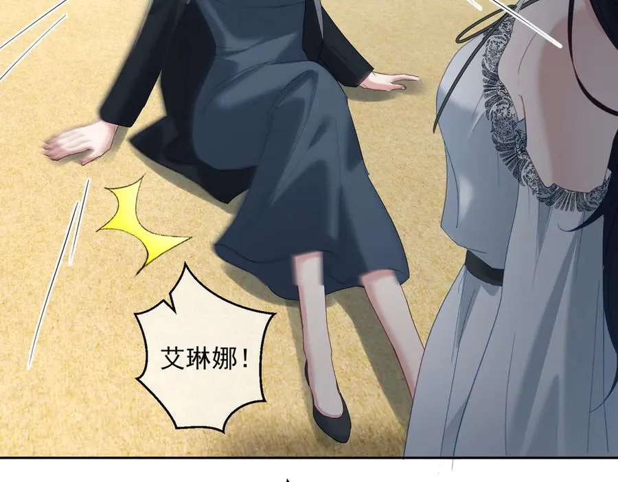 第66话 想挨巴掌成全你 第74页