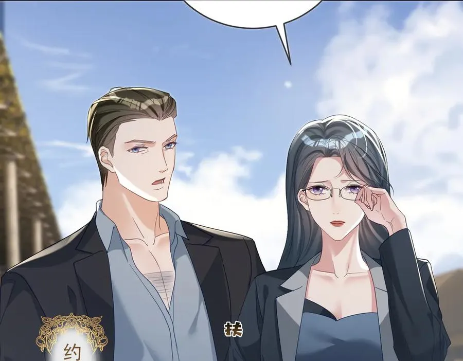 第66话 想挨巴掌成全你 第76页