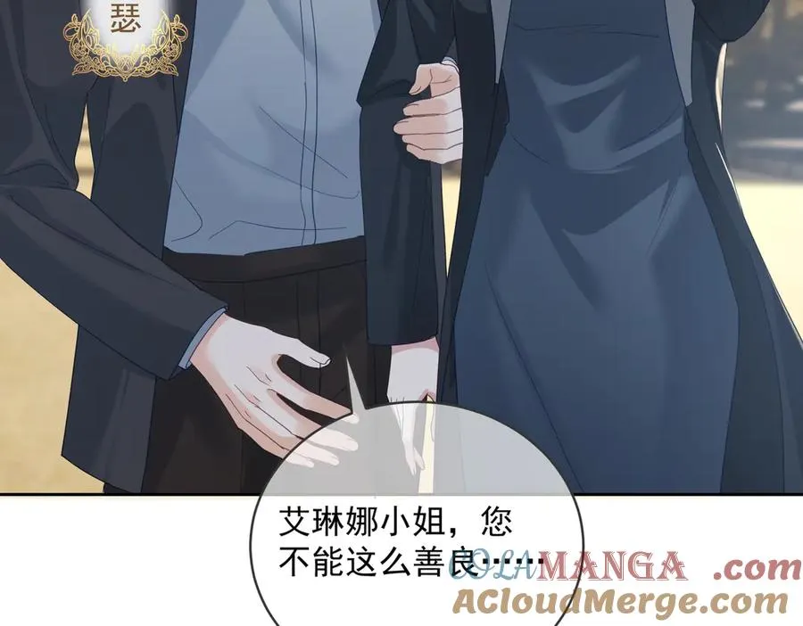 第66话 想挨巴掌成全你 第77页