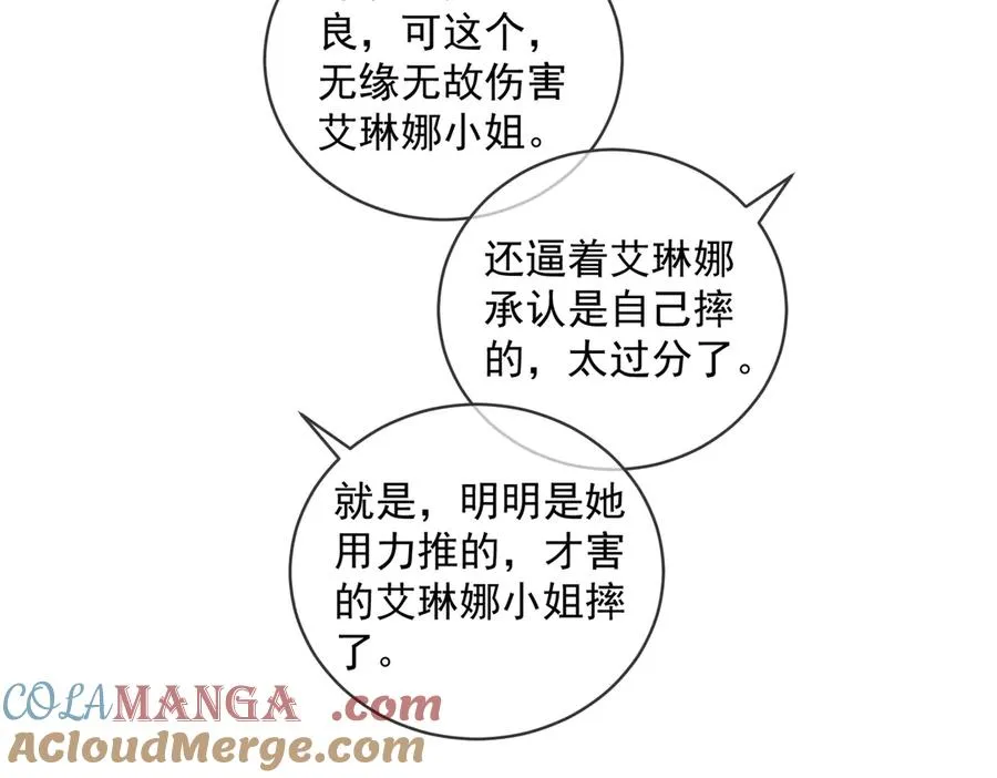 第66话 想挨巴掌成全你 第81页