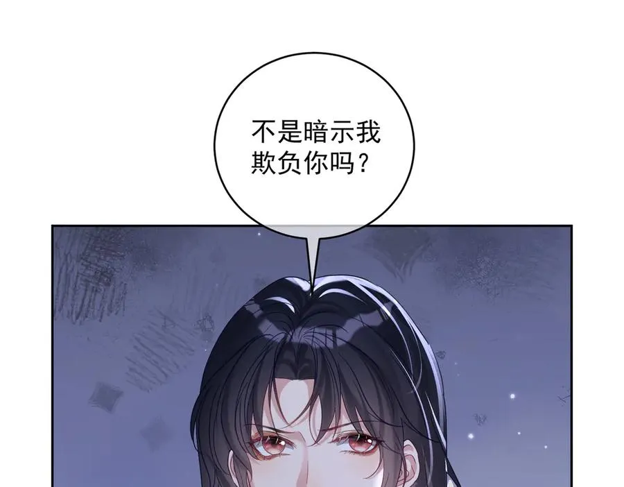 第66话 想挨巴掌成全你 第87页