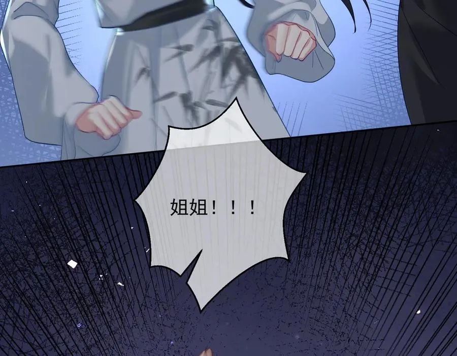 第66话 想挨巴掌成全你 第95页