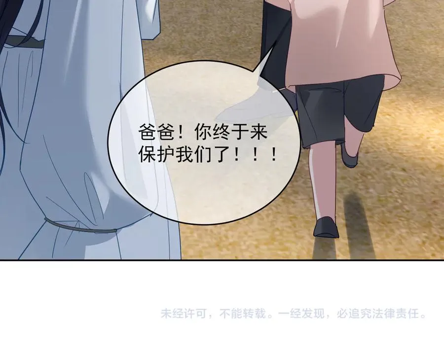第66话 想挨巴掌成全你 第104页