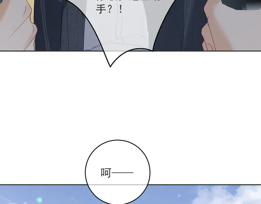 第67话 我来带你回家 第7页