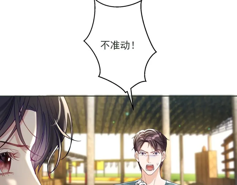 第67话 我来带你回家 第12页