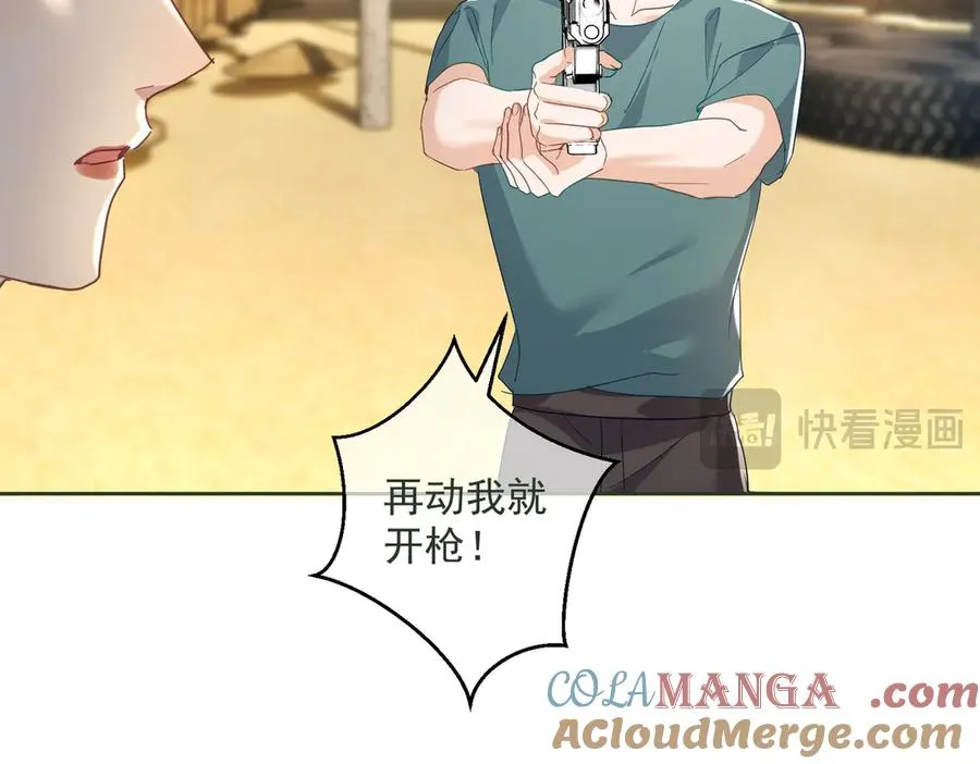 第67话 我来带你回家 第13页