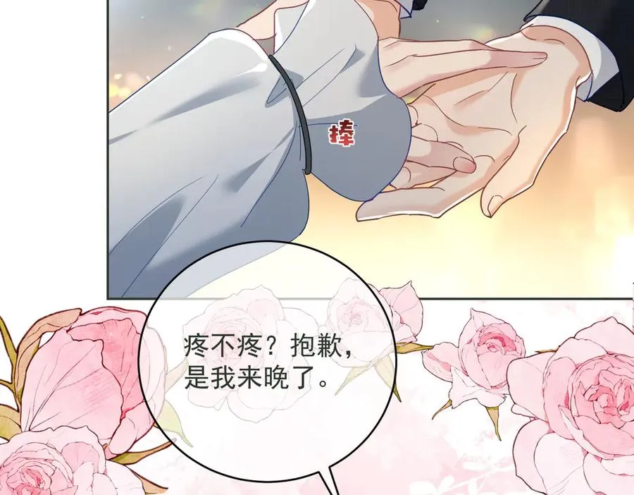 第67话 我来带你回家 第16页