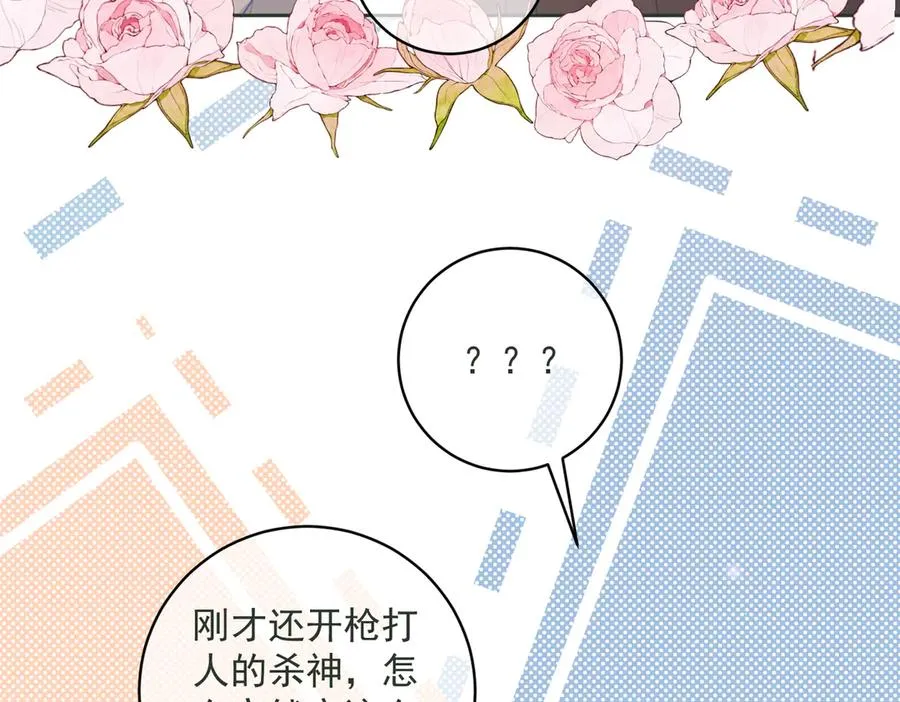 第67话 我来带你回家 第19页