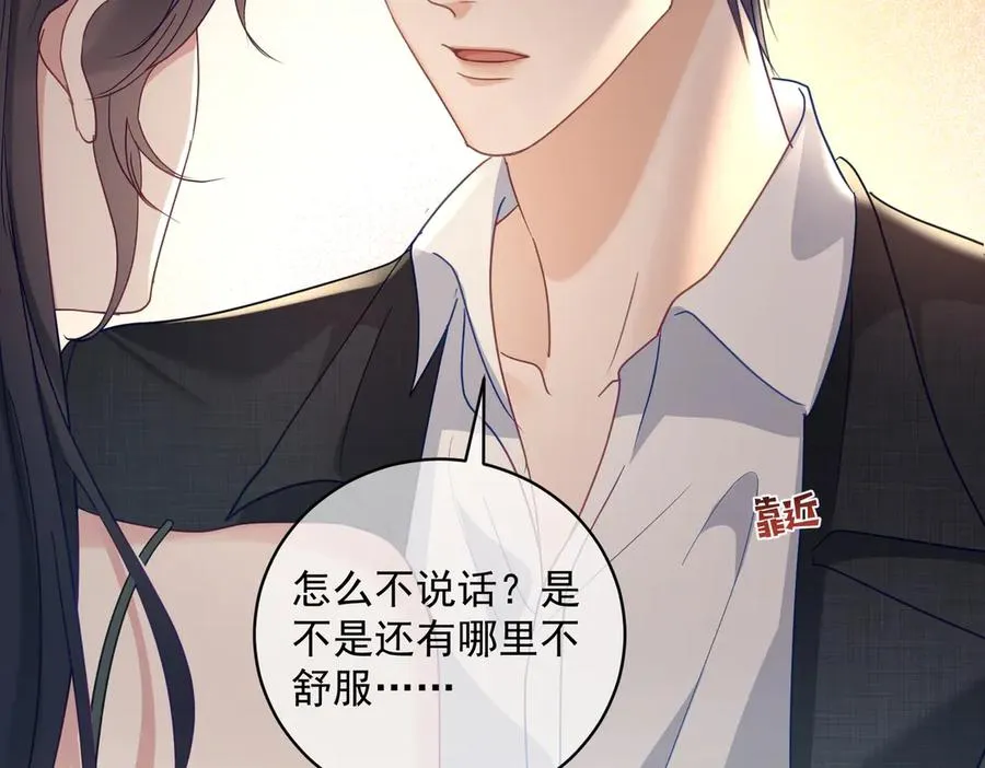 第67话 我来带你回家 第23页