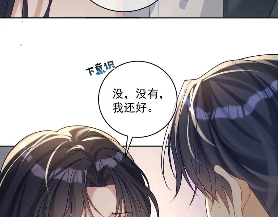 第67话 我来带你回家 第24页
