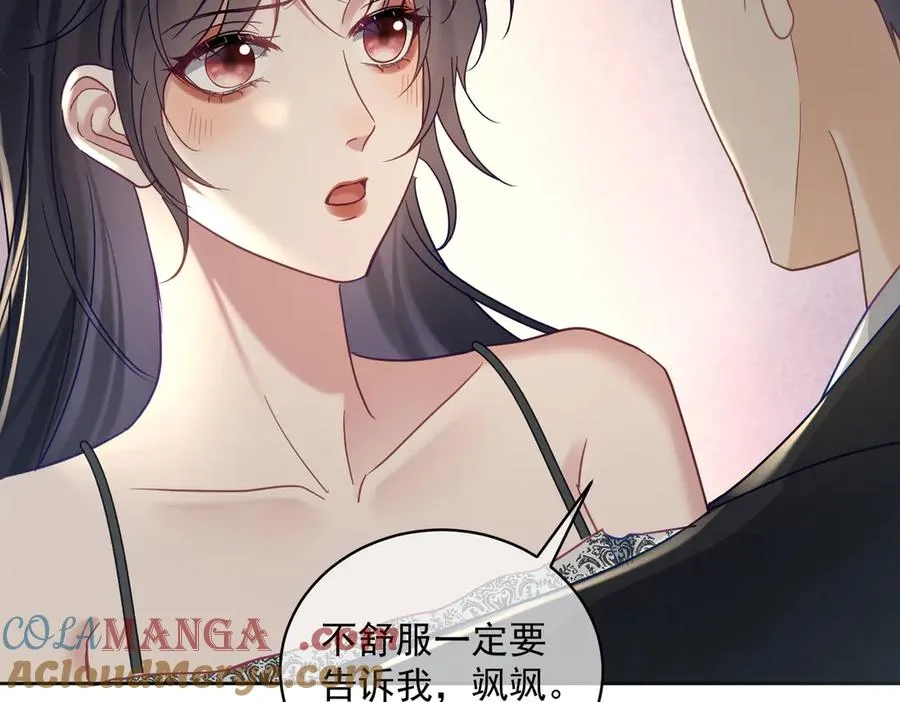 第67话 我来带你回家 第25页