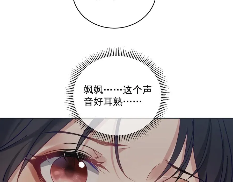 第67话 我来带你回家 第26页