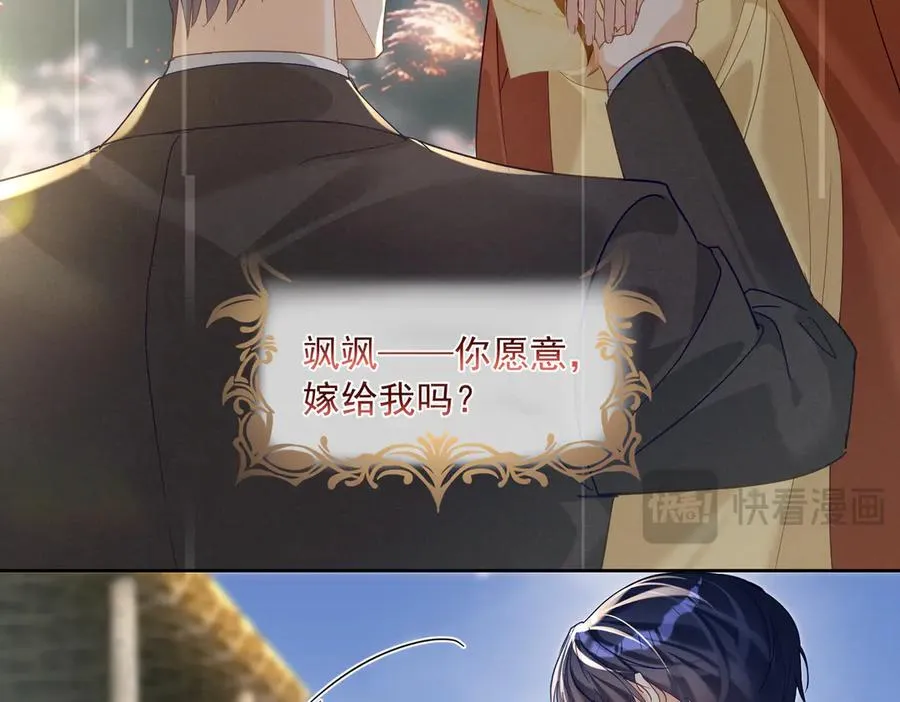 第67话 我来带你回家 第31页