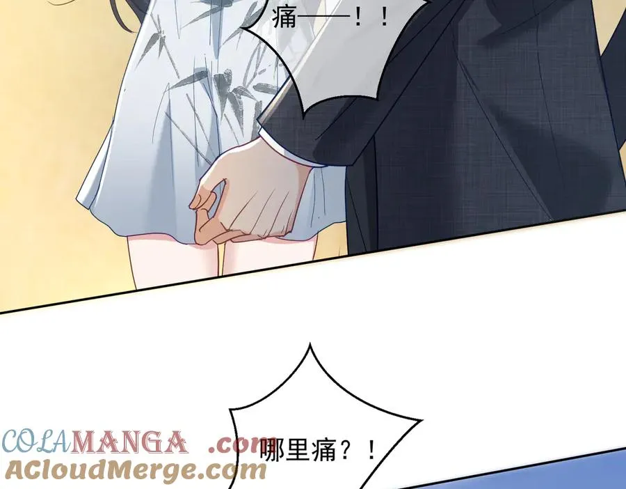 第67话 我来带你回家 第33页