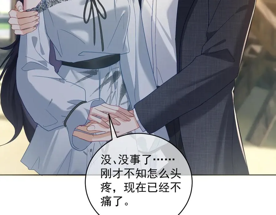 第67话 我来带你回家 第35页