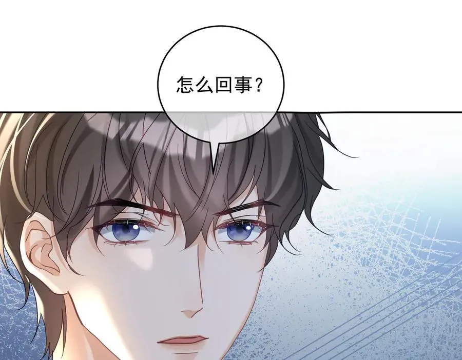 第67话 我来带你回家 第39页