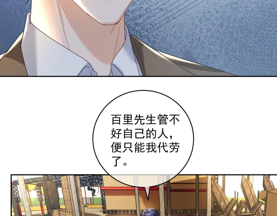 第67话 我来带你回家 第40页