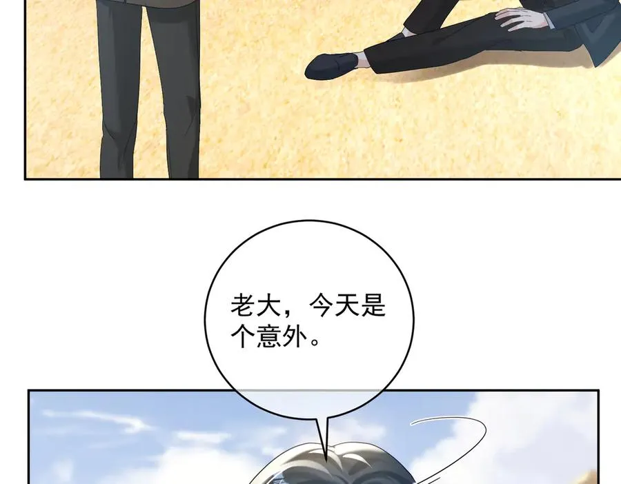 第67话 我来带你回家 第42页