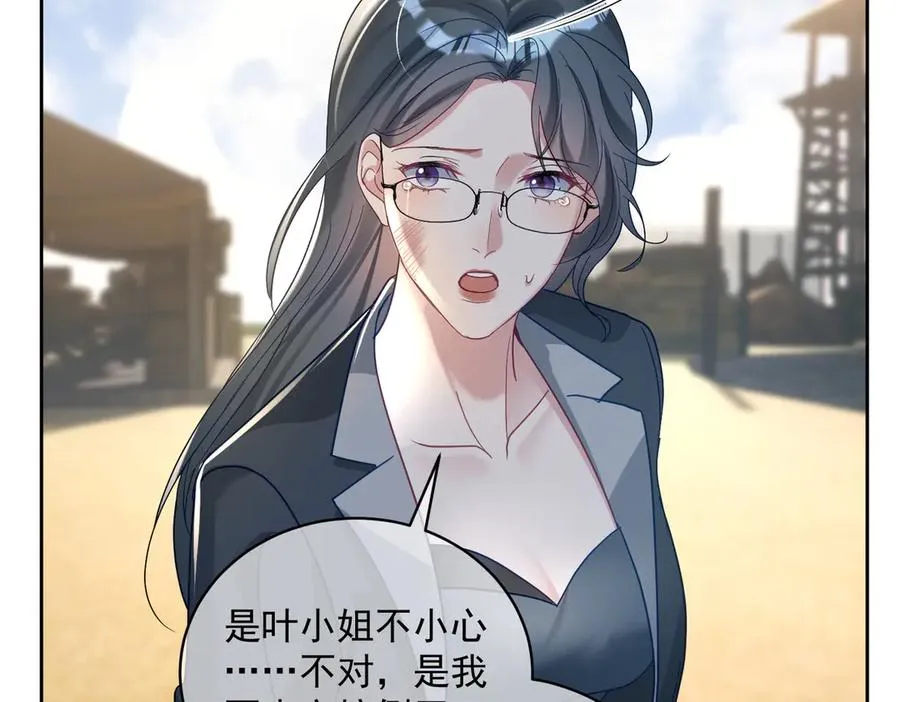 第67话 我来带你回家 第43页